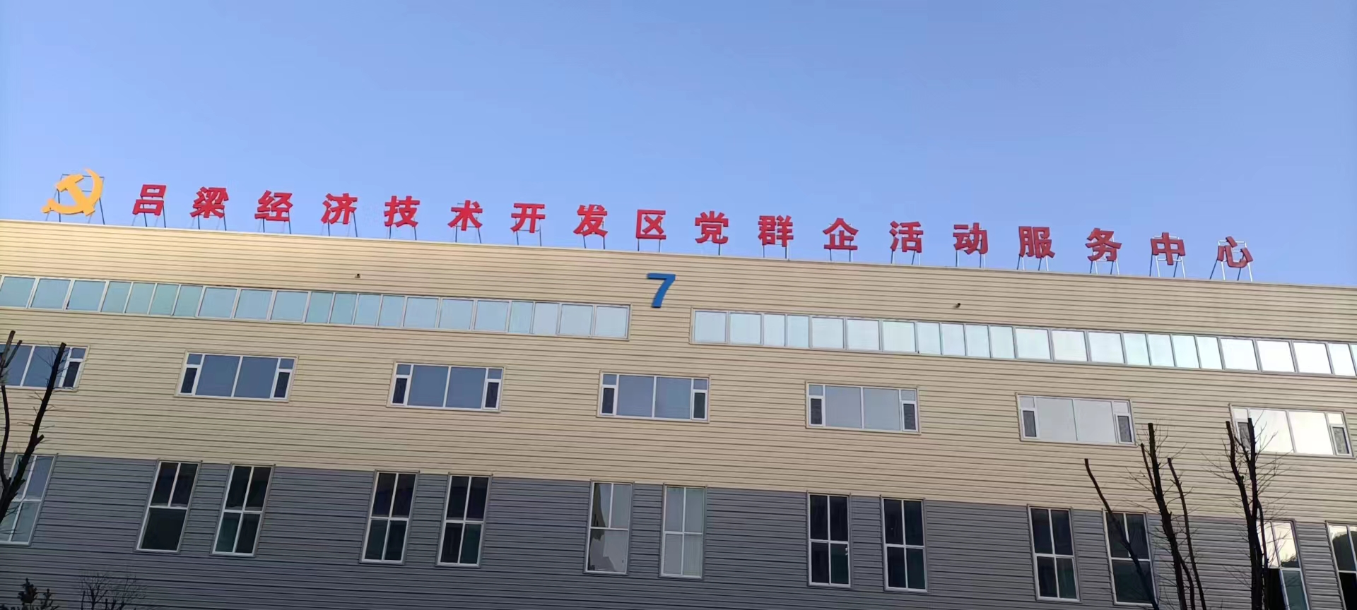 企業(yè)熱點(diǎn) | 韋伯電梯進(jìn)駐呂梁經(jīng)濟(jì)技術(shù)開發(fā)區(qū)新型材料園，助力打造現(xiàn)代化產(chǎn)業(yè)高地